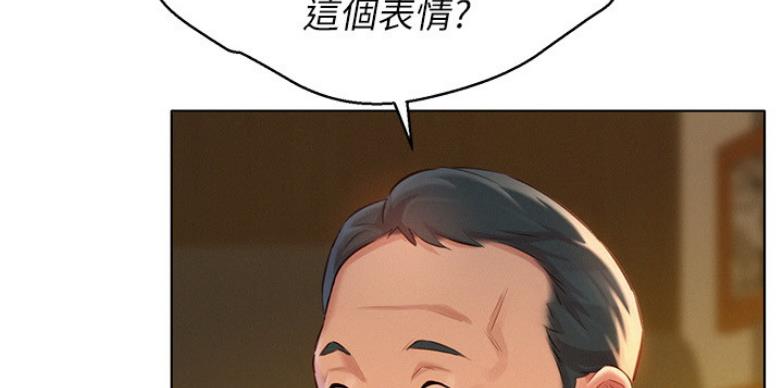 《我的干姐姐》漫画最新章节第166话免费下拉式在线观看章节第【88】张图片