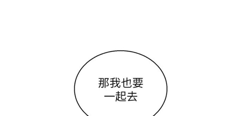 《我的干姐姐》漫画最新章节第167话免费下拉式在线观看章节第【1】张图片