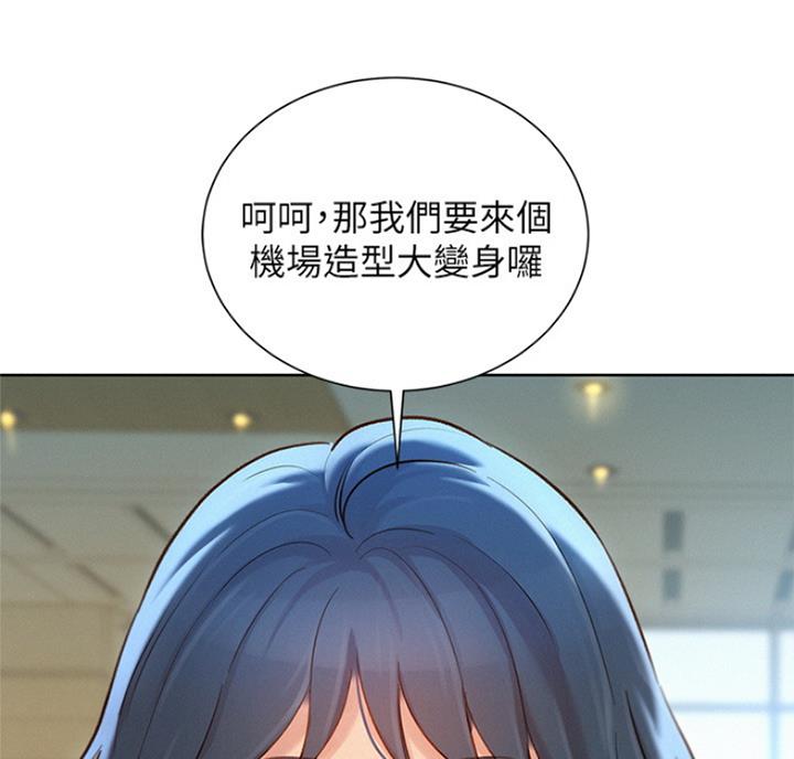 《我的干姐姐》漫画最新章节第176话免费下拉式在线观看章节第【36】张图片