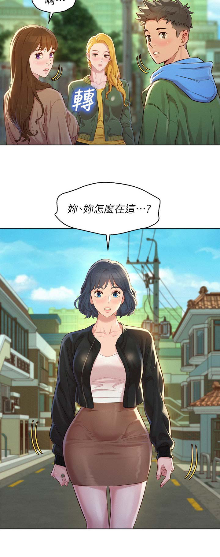 《我的干姐姐》漫画最新章节第156话免费下拉式在线观看章节第【8】张图片