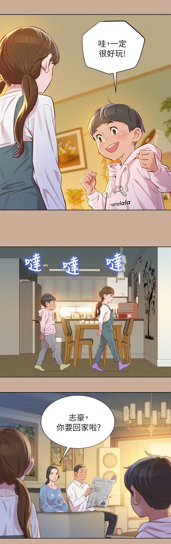 《我的干姐姐》漫画最新章节第102话免费下拉式在线观看章节第【4】张图片