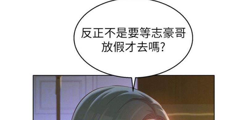 《我的干姐姐》漫画最新章节第167话免费下拉式在线观看章节第【27】张图片