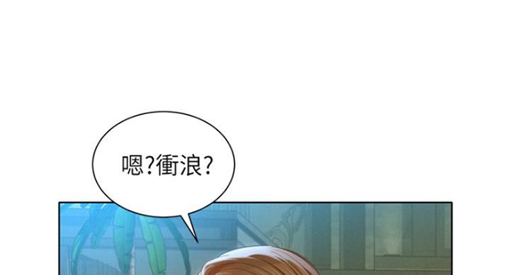 《我的干姐姐》漫画最新章节第182话免费下拉式在线观看章节第【80】张图片