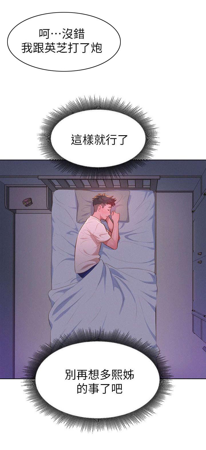 《我的干姐姐》漫画最新章节第13话免费下拉式在线观看章节第【7】张图片