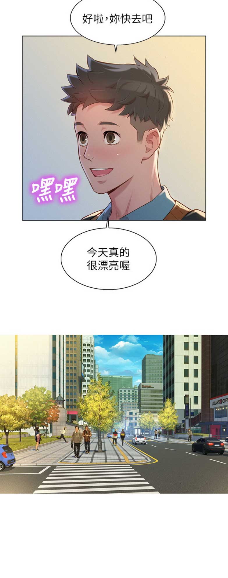 《我的干姐姐》漫画最新章节第162话免费下拉式在线观看章节第【10】张图片