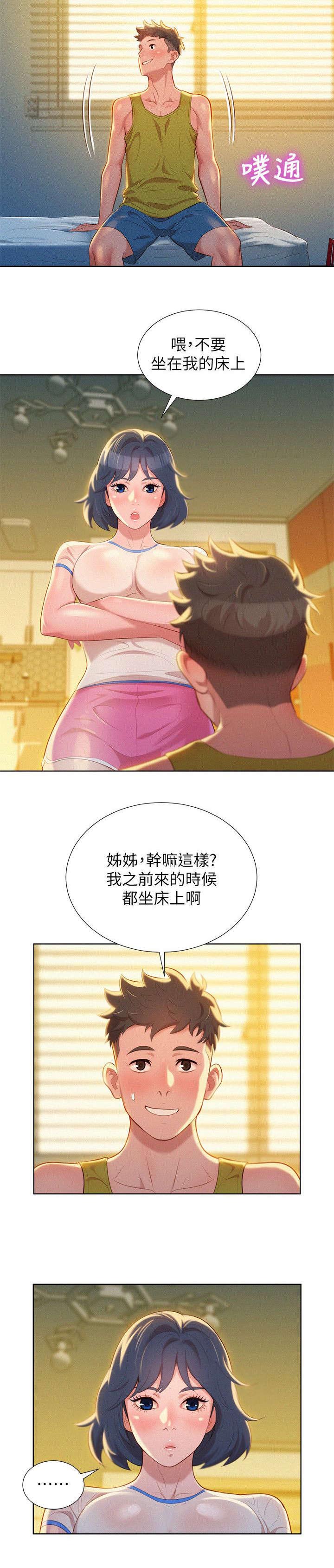 《我的干姐姐》漫画最新章节第27话免费下拉式在线观看章节第【11】张图片