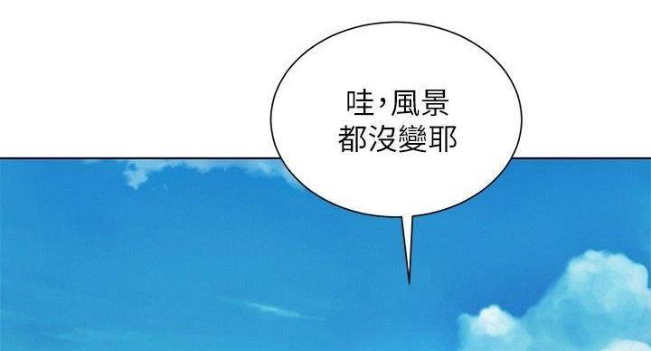 《我的干姐姐》漫画最新章节第240话免费下拉式在线观看章节第【33】张图片