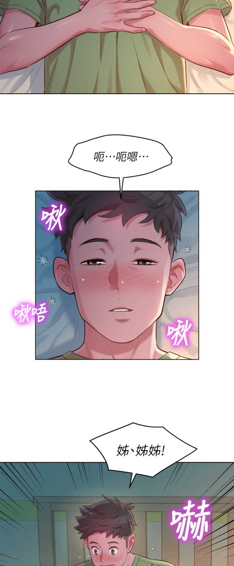 《我的干姐姐》漫画最新章节第158话免费下拉式在线观看章节第【12】张图片