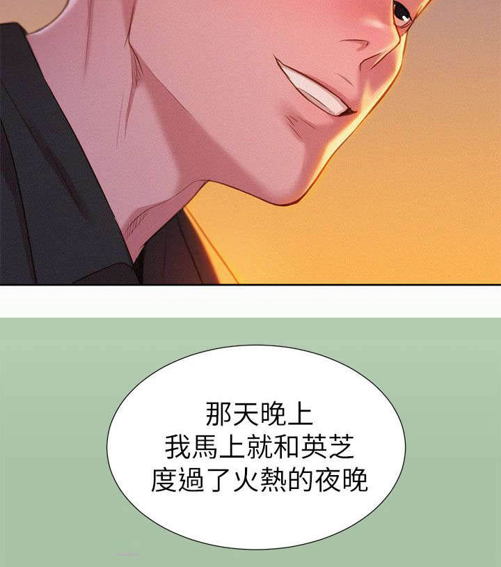 《我的干姐姐》漫画最新章节第8话免费下拉式在线观看章节第【2】张图片