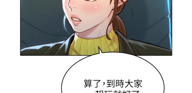 《我的干姐姐》漫画最新章节第167话免费下拉式在线观看章节第【63】张图片