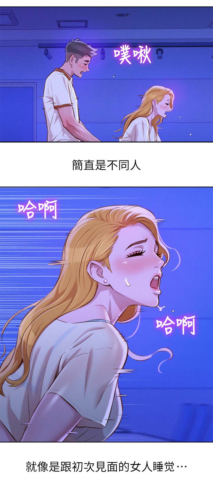 《我的干姐姐》漫画最新章节第84话免费下拉式在线观看章节第【6】张图片