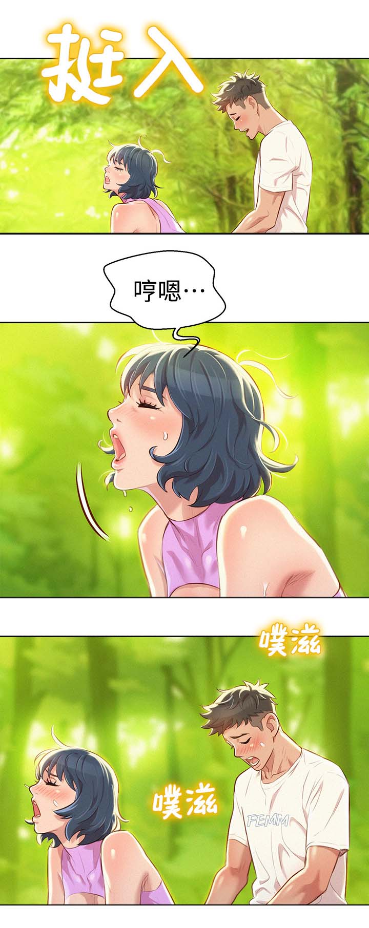 《我的干姐姐》漫画最新章节第76话免费下拉式在线观看章节第【9】张图片