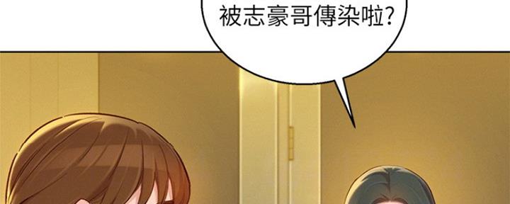 《我的干姐姐》漫画最新章节第204话免费下拉式在线观看章节第【21】张图片