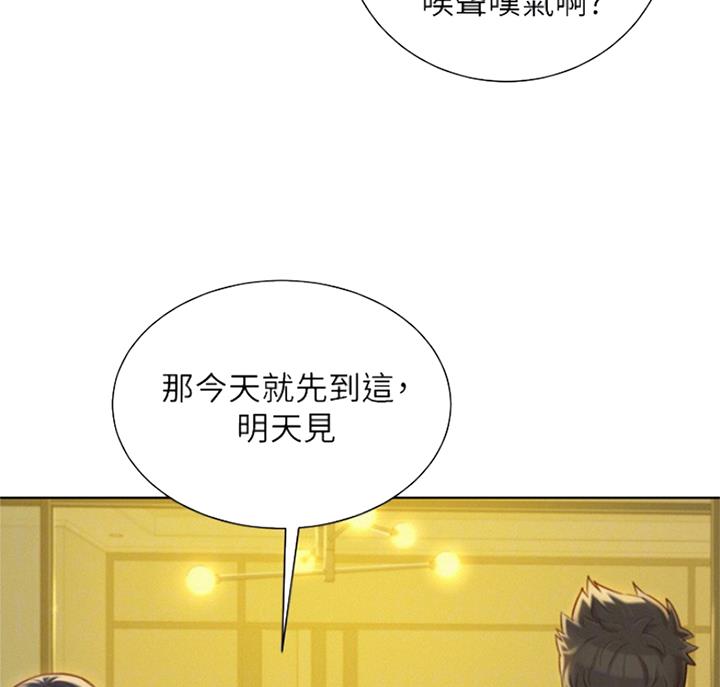 《我的干姐姐》漫画最新章节第180话免费下拉式在线观看章节第【16】张图片