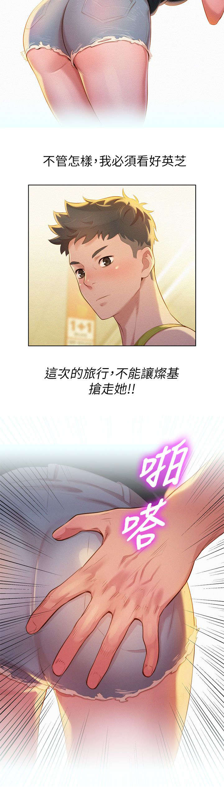 《我的干姐姐》漫画最新章节第18话免费下拉式在线观看章节第【15】张图片