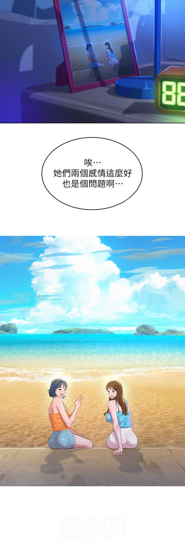 《我的干姐姐》漫画最新章节第164话免费下拉式在线观看章节第【2】张图片