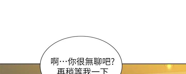 《我的干姐姐》漫画最新章节第228话免费下拉式在线观看章节第【18】张图片