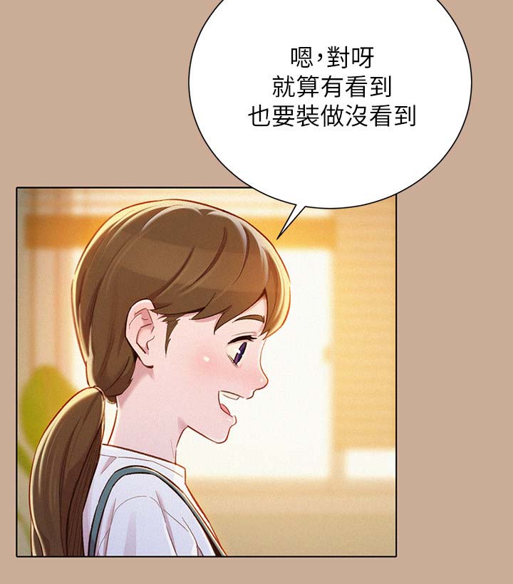 《我的干姐姐》漫画最新章节第102话免费下拉式在线观看章节第【3】张图片