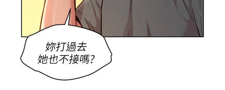 《我的干姐姐》漫画最新章节第234话免费下拉式在线观看章节第【14】张图片