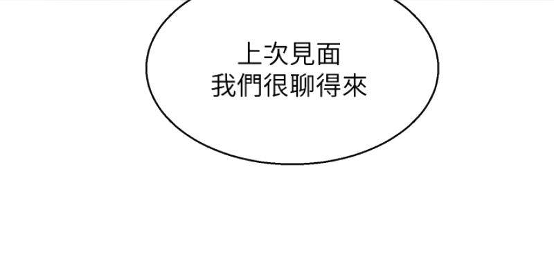 《我的干姐姐》漫画最新章节第167话免费下拉式在线观看章节第【23】张图片