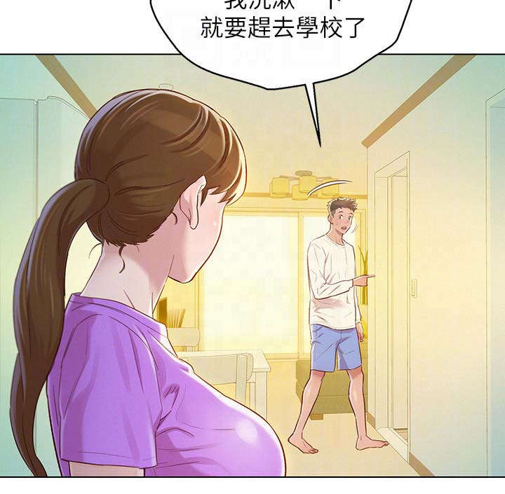 《我的干姐姐》漫画最新章节第111话免费下拉式在线观看章节第【9】张图片