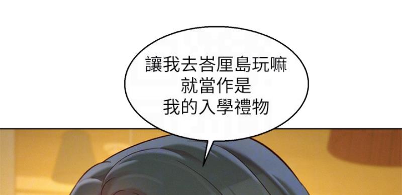 《我的干姐姐》漫画最新章节第167话免费下拉式在线观看章节第【36】张图片