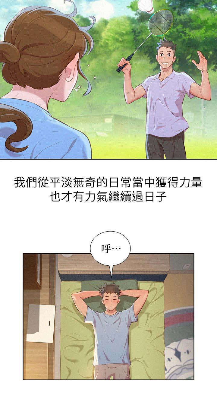 《我的干姐姐》漫画最新章节第39话免费下拉式在线观看章节第【5】张图片