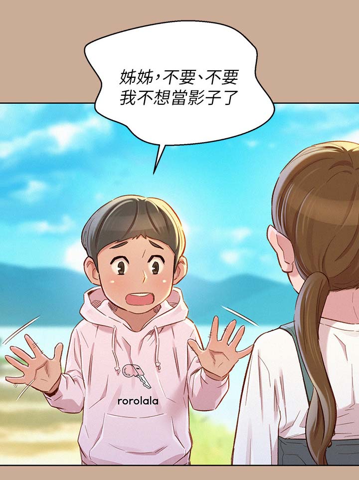 《我的干姐姐》漫画最新章节第102话免费下拉式在线观看章节第【8】张图片