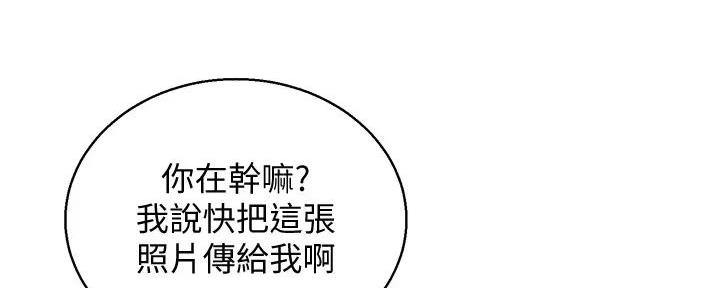 《我的干姐姐》漫画最新章节第230话免费下拉式在线观看章节第【82】张图片