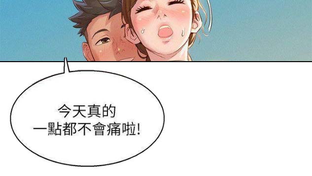 《我的干姐姐》漫画最新章节第117话免费下拉式在线观看章节第【48】张图片