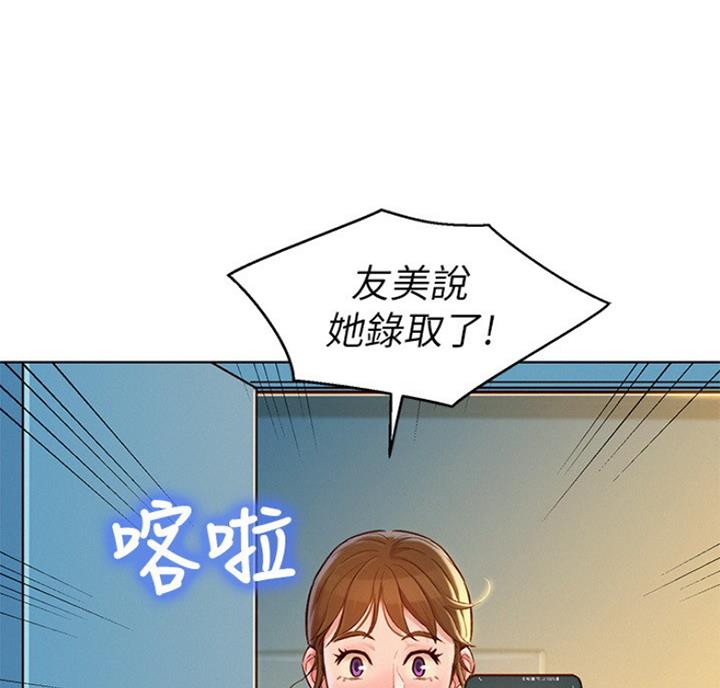 《我的干姐姐》漫画最新章节第175话免费下拉式在线观看章节第【24】张图片