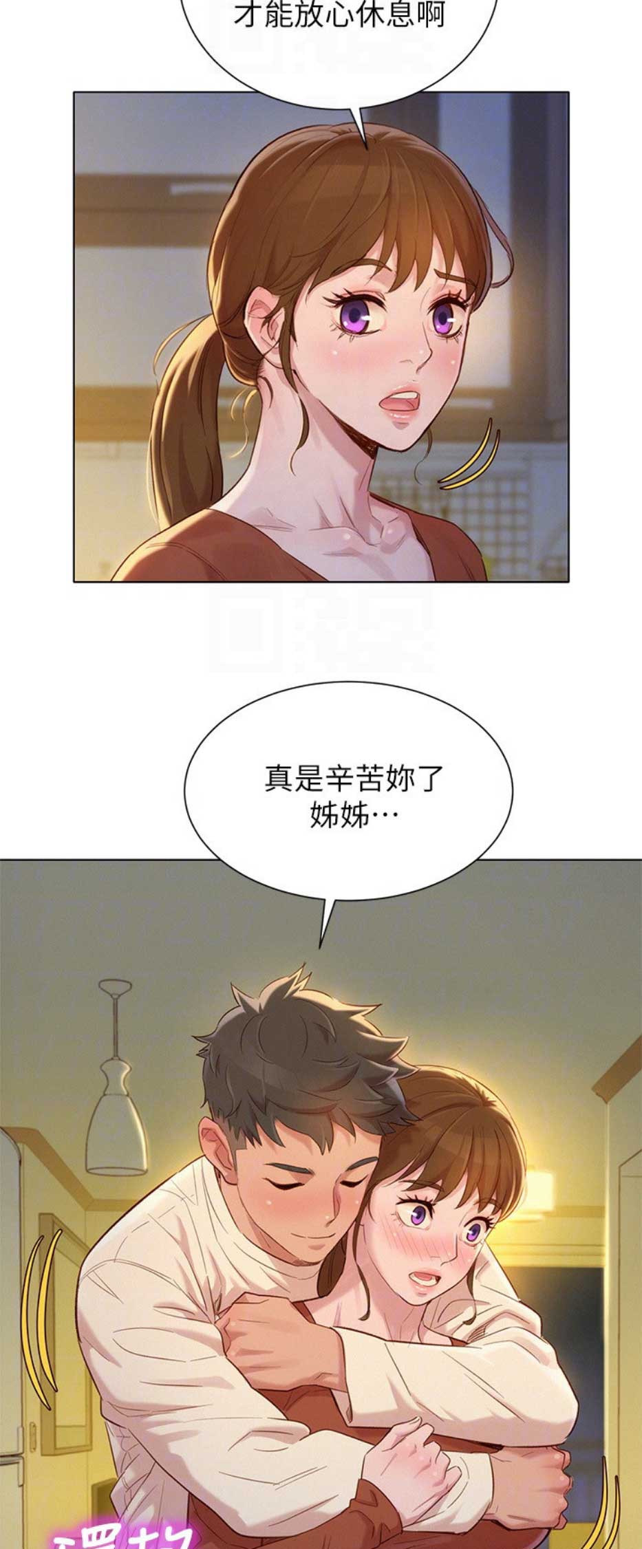 《我的干姐姐》漫画最新章节第158话免费下拉式在线观看章节第【5】张图片