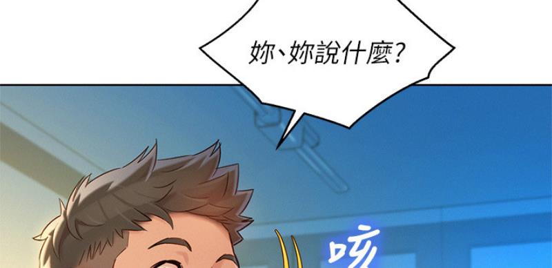 《我的干姐姐》漫画最新章节第168话免费下拉式在线观看章节第【14】张图片