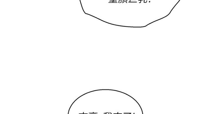 《我的干姐姐》漫画最新章节第182话免费下拉式在线观看章节第【54】张图片