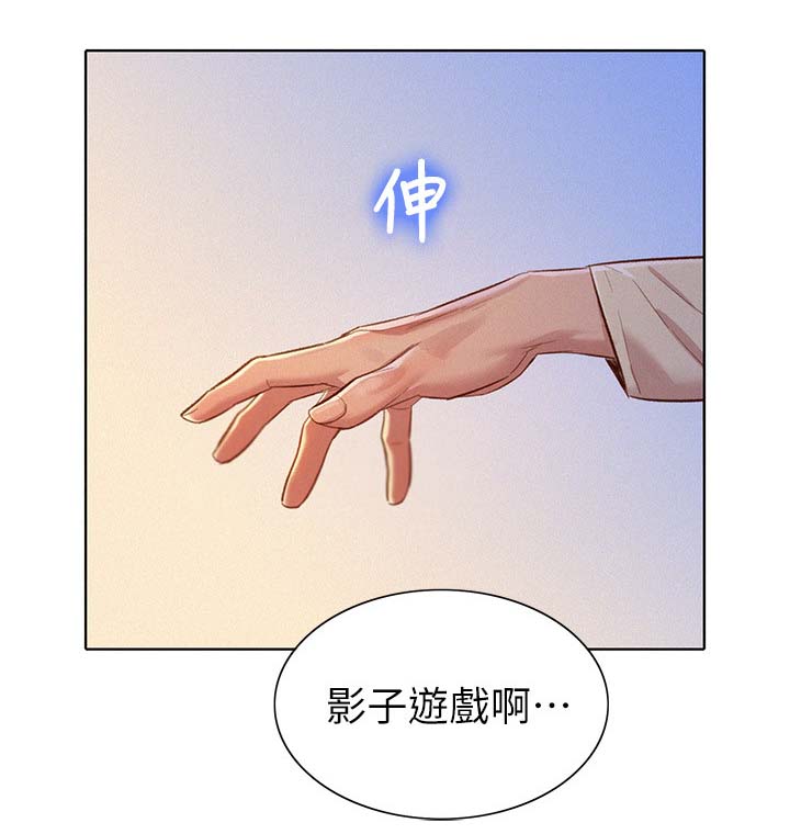 《我的干姐姐》漫画最新章节第101话免费下拉式在线观看章节第【11】张图片