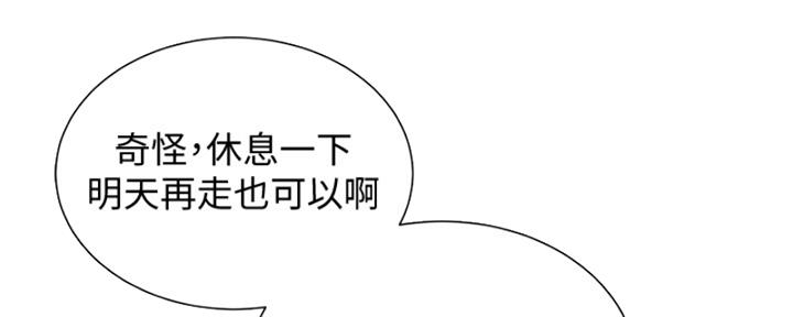 《我的干姐姐》漫画最新章节第219话免费下拉式在线观看章节第【69】张图片