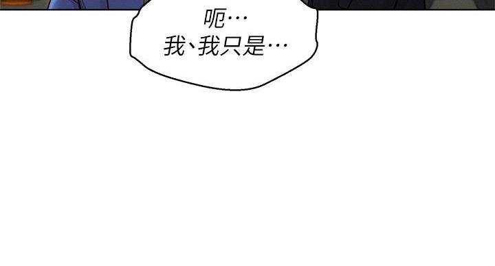 《我的干姐姐》漫画最新章节第243话免费下拉式在线观看章节第【86】张图片