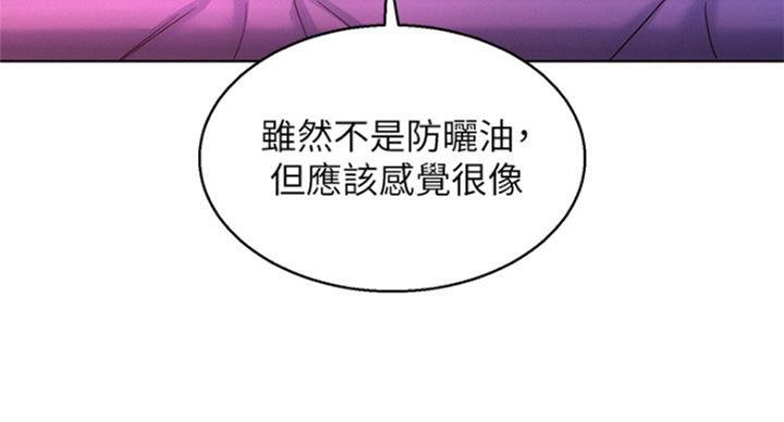 《我的干姐姐》漫画最新章节第192话免费下拉式在线观看章节第【66】张图片