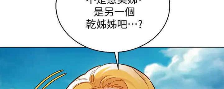 《我的干姐姐》漫画最新章节第211话免费下拉式在线观看章节第【92】张图片