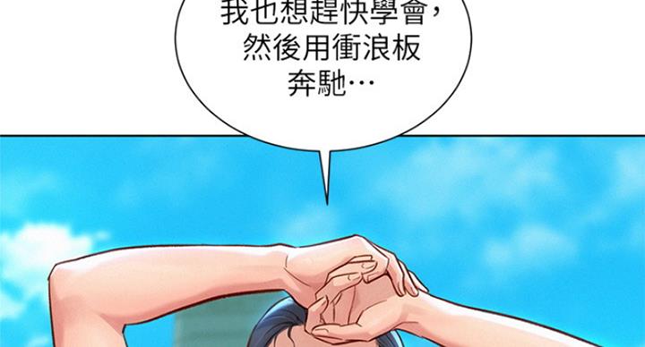 《我的干姐姐》漫画最新章节第183话免费下拉式在线观看章节第【13】张图片