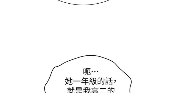 《我的干姐姐》漫画最新章节第185话免费下拉式在线观看章节第【30】张图片