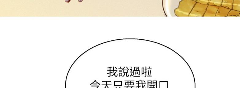 《我的干姐姐》漫画最新章节第169话免费下拉式在线观看章节第【37】张图片