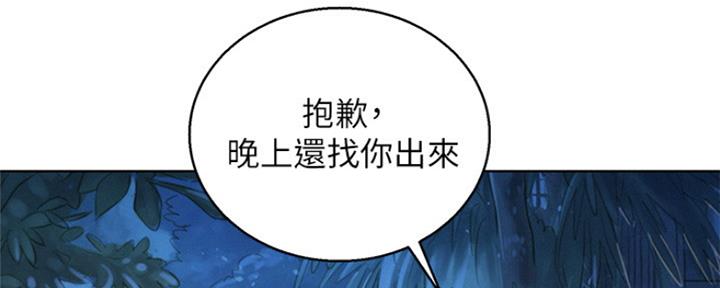 《我的干姐姐》漫画最新章节第204话免费下拉式在线观看章节第【76】张图片