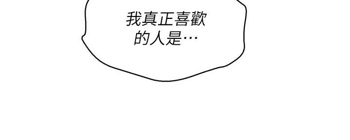 《我的干姐姐》漫画最新章节第236话免费下拉式在线观看章节第【50】张图片