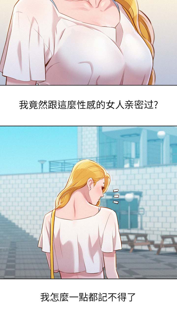 《我的干姐姐》漫画最新章节第79话免费下拉式在线观看章节第【4】张图片