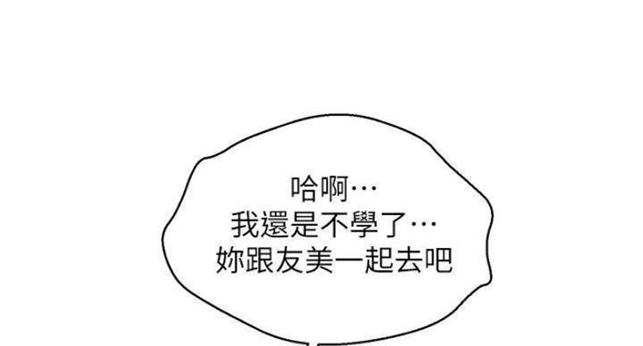 《我的干姐姐》漫画最新章节第188话免费下拉式在线观看章节第【26】张图片