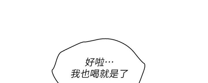 《我的干姐姐》漫画最新章节第231话免费下拉式在线观看章节第【12】张图片