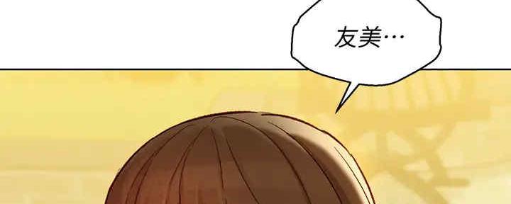 《我的干姐姐》漫画最新章节第213话免费下拉式在线观看章节第【143】张图片