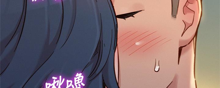 《我的干姐姐》漫画最新章节第218话免费下拉式在线观看章节第【83】张图片