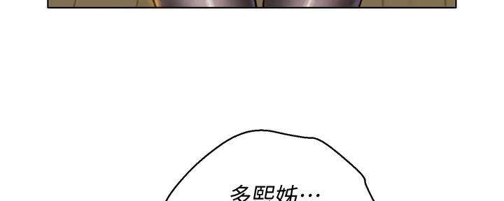 《我的干姐姐》漫画最新章节第227话免费下拉式在线观看章节第【5】张图片